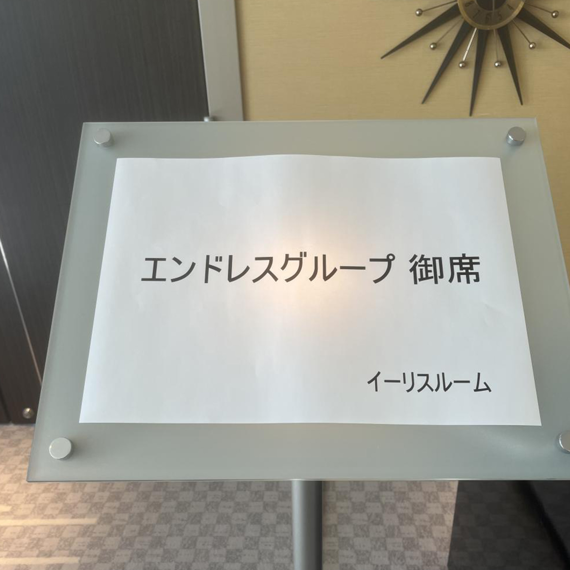 【美容師の休日】新年のルーティンと新年会