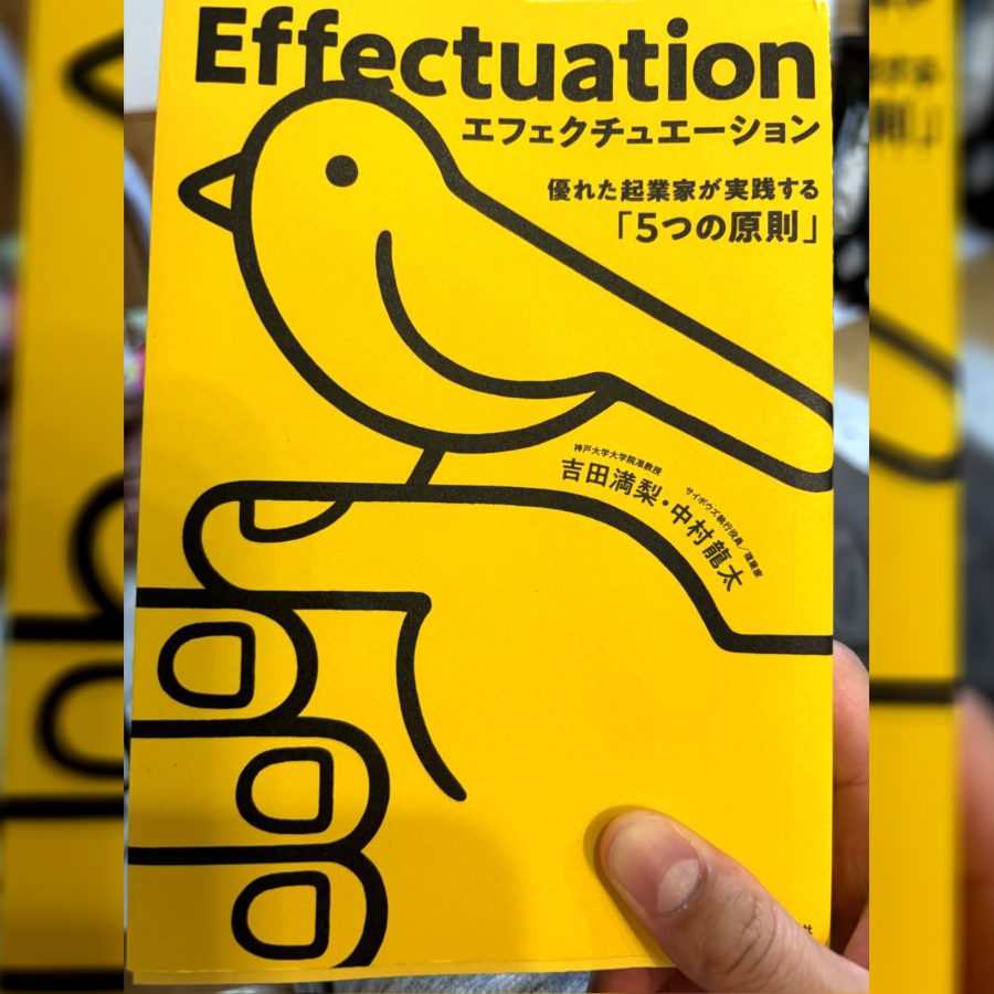 【オススメの書籍】目まぐるしく変わる時代だからこそ大切なもの